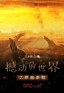 The Original Killing That Shook the World