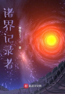 Recorder of All Worlds