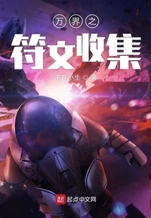 Collection of Runes of All Realms