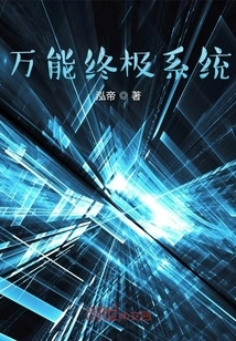 Universal Ultimate System