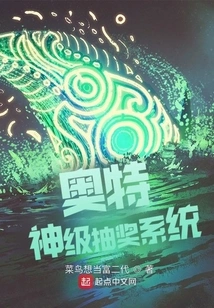 Ultra: God-level Lottery System