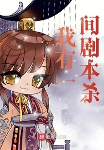 I Have a Script to Kill