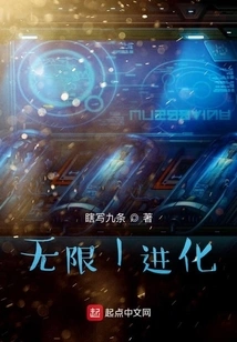 Infinite Evolutionary Journey