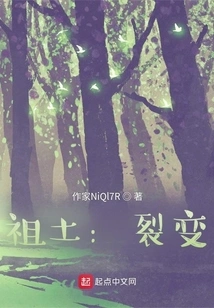 Ancestral Land: Fission