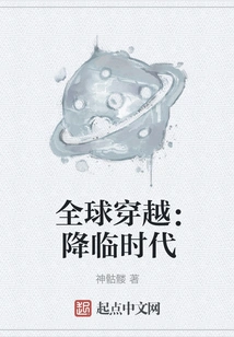 Global Travel: Age of Arrival