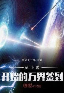 Signing in from All Realms Starting from Dou Po