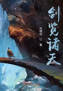 Sword to See the Heavens