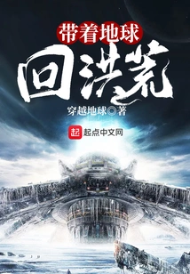 Take the Earth Back to Prehistoric Times