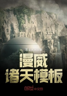 Marvel Universe Template