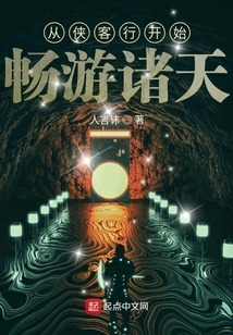 Travel Around the World Starting from Xia Ke Xing