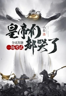 National Answers: an Exam Made All the Emperors Cry