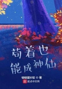 You Can Become a God Even If You Remain Silent