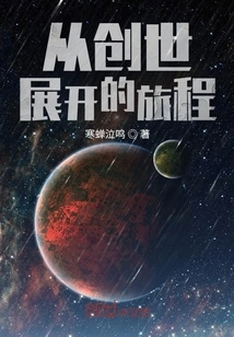 A Journey from Creation