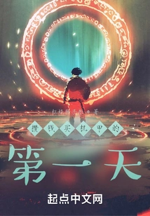 The First Day I Saved up to Buy a Mecha