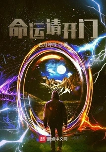 Destiny Please Open the Door