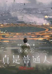 Marvel: Are You Really an Ordinary Person?