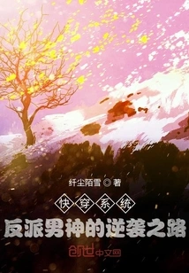 Quick Travel System: the Counterattack of the Villain God