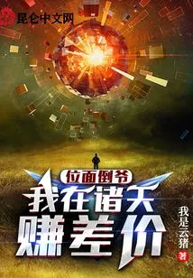 Plane Troublemaker: I Make the Difference in the Heavens