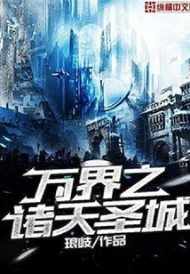 The Holy City of All Heavens