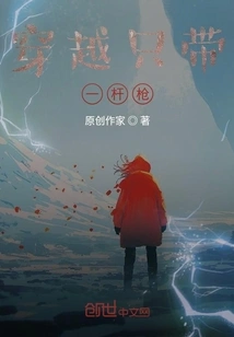 He Was Taken Away from His Body and Became a Villain