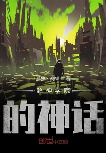 The Myth of Super Seminary