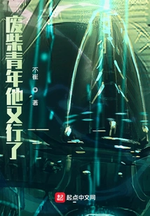 The Good-for-nothing Young Man is Good Again