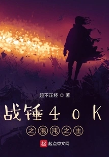 Warhammer 40k: Lords of Chaos