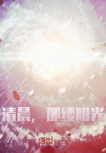 In the Morning, That Ray of Sunshine