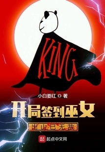 After Signing in at the Beginning, the Miko Comes Out and is Invincible