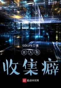 I Have a Collecting Habit