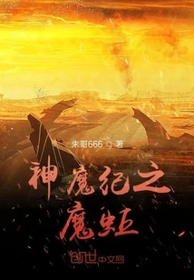 Restarting the Demonic Earth of the Six Gods and Demons