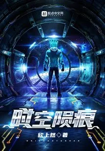 Time and Space Traces