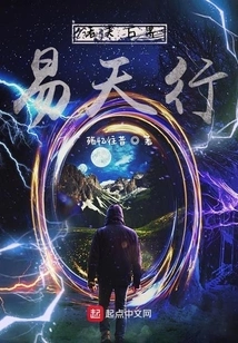 All Heavens and All Realms Are Changing