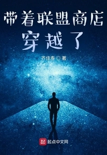 Traveled Through Time with the Alliance Store