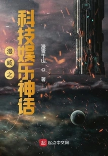 Marvel's Technological Entertainment Myth