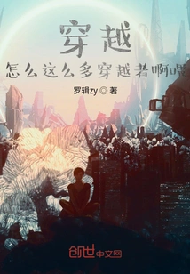 Time Travel, Why Are There so Many Time Travelers?