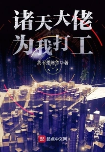 All the Bosses in the World Work for Me