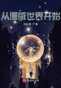 Start with the Marvel Universe