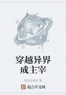 Travel to Another World and Become the Master