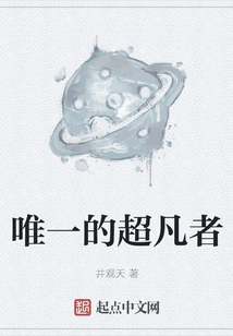 The Only Transcendent