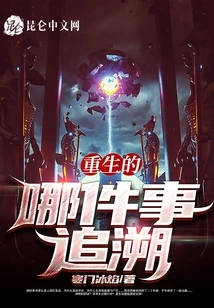 Which Incident of Rebirth Can Be Traced Back?