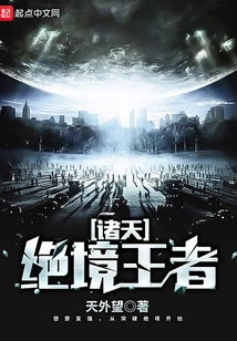 The King of Despair in the Heavens