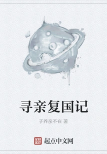 Finding Relatives and Restoring the Country