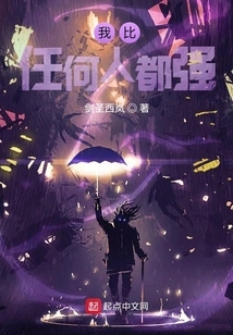 I'm Stronger Than Anyone