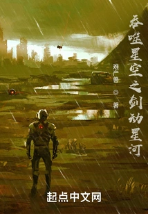 The Sword That Swallows the Stars Moves the Galaxy