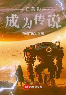 Become a Legend in Meiying