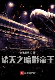 Shadow Emperor of the Heavens