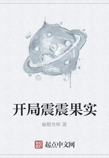 Start with Shocking Fruits