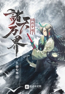 Traveling Through All the Worlds at the Same Time