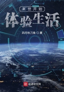 Zhutianzhi Starts to Experience Life from the End of the World